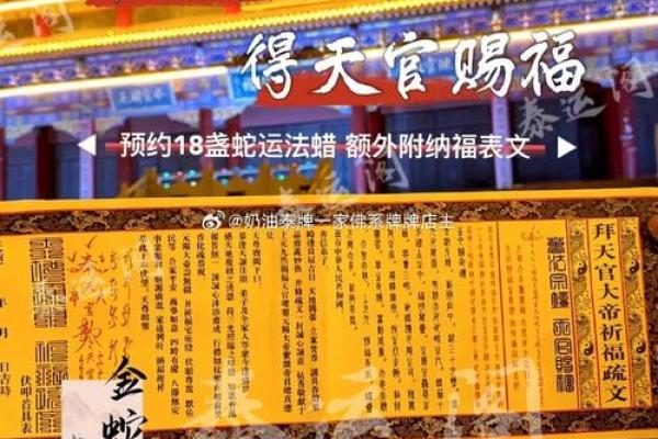 签文感天大帝灵签