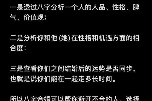 合八字算婚姻吉日，八字合婚算日子？