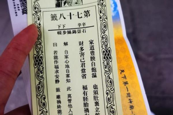 杭州灵顺寺解签第九十七