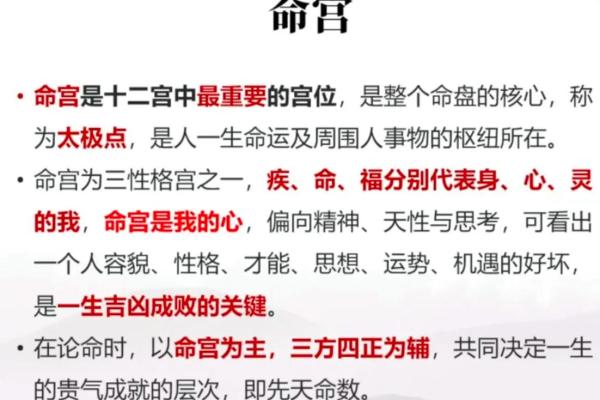 紫薇斗数会变