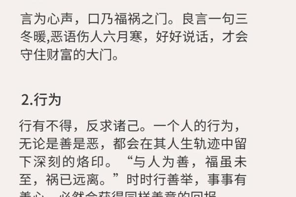 人体是如何感知影响风水的？