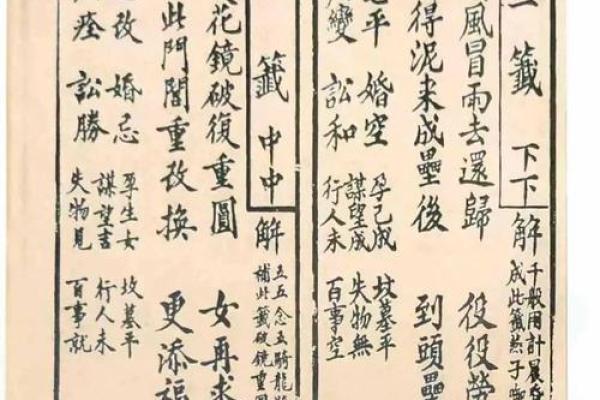 观音灵签低七十六签