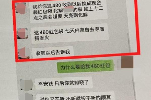 算命红包给多少钱才吉利 算命注意事项
