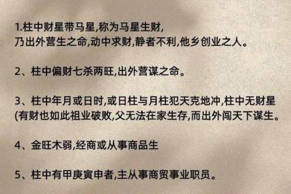 八字大运吉凶判断绝招