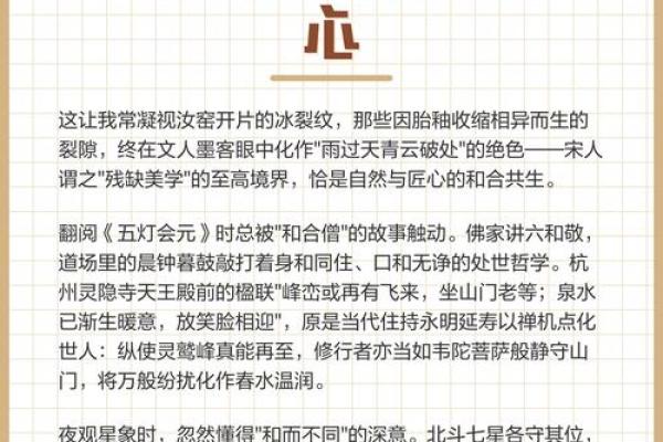 和尚八字