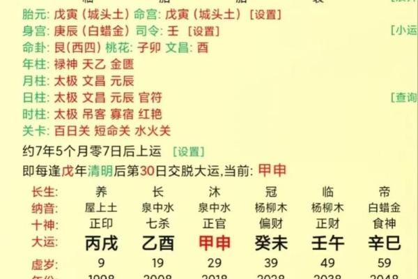 《甲木亥月性格解析及命运分析，详细揭秘八字特点》