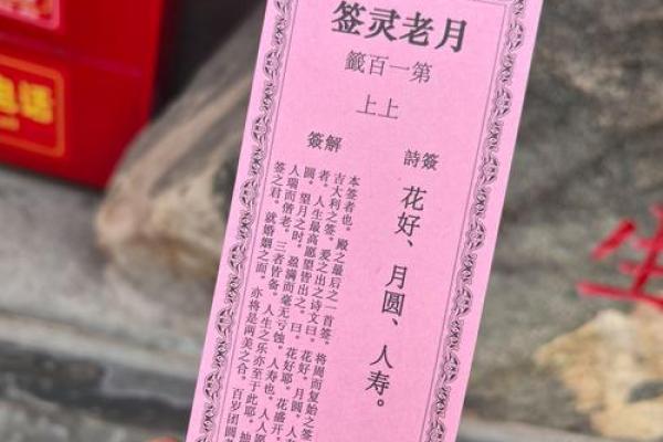 月老灵签73签具体解释