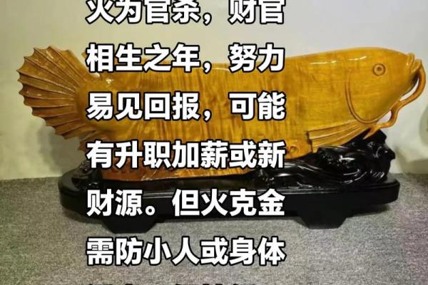 八字火克金