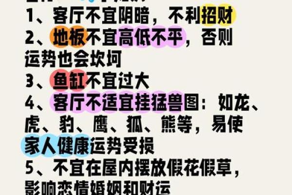 室内的风水_居家风水真有那么讲究吗