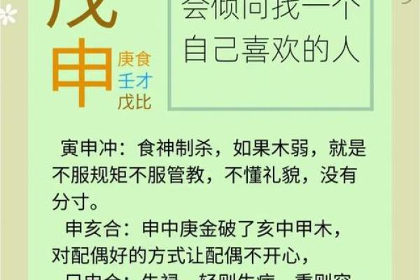 八字日柱阴阳差错