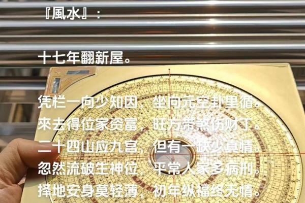 住宅择地风水要忌讳哪几点？