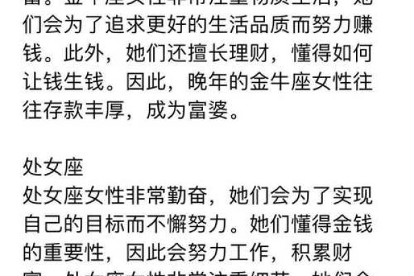 生日尾数是几的女人是富婆命 富婆的八字特征
