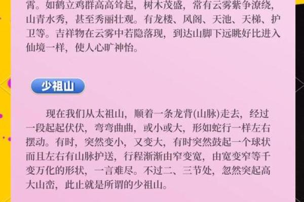 好风水成就幸福婚姻，人生美满