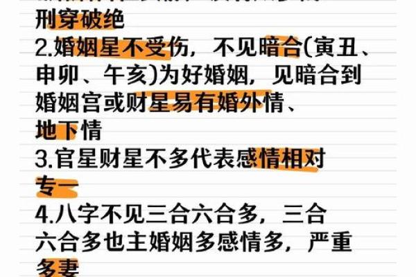 八字被下咒的人的特征？有什么特征？