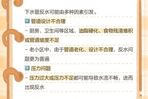 健康风水_地下污水池对居家健康的影响
