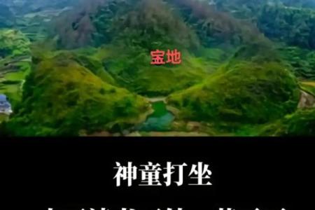 风水故事：福人得福地