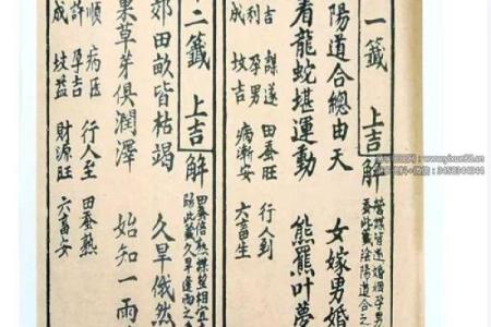 观灵灵签七十一签详解