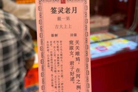 月老灵签第28签问婚姻