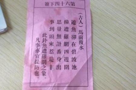 观音灵签1签解学业