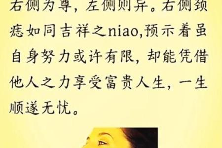 女人有黑观音痣 下巴的痣房屋多