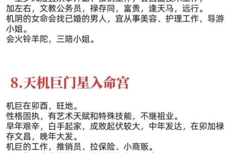 紫薇斗数命宫好
