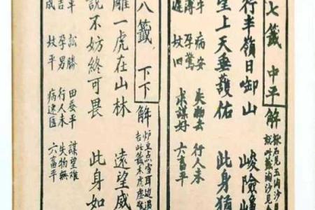 唯有迷途莫再寻观音灵签