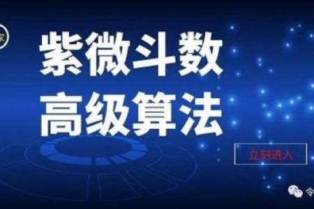 香港紫微斗数 香港紫微斗数培训班？