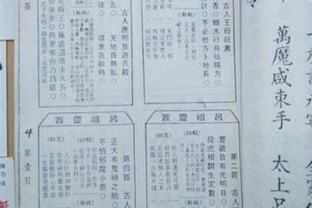 王母娘娘灵签第十一签