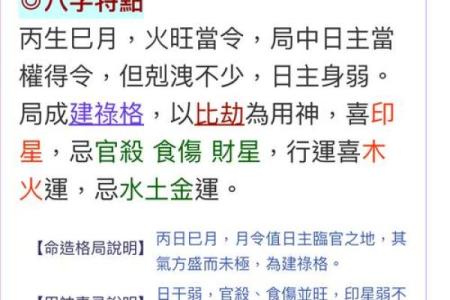八字太强