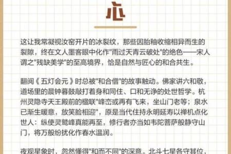和尚八字
