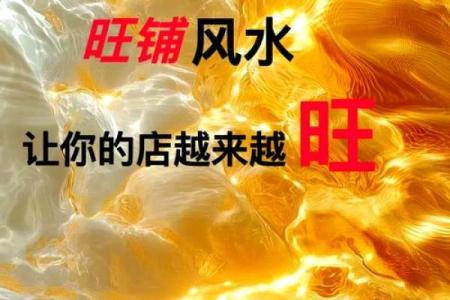店铺不进客犯什么风水有哪些问题