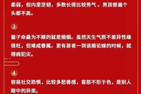 童子命：不一定八字带童子都是假童子