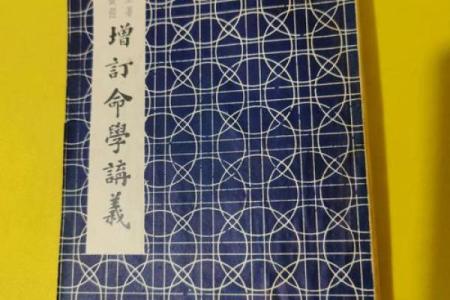 算命入门要读什么书