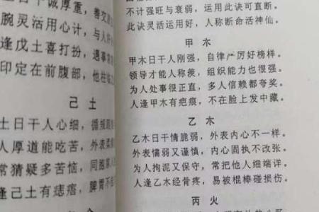 算命怎