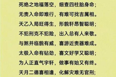 算命刑克