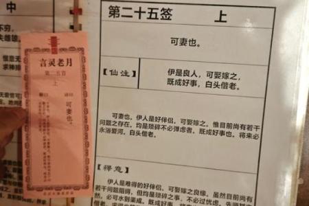 月老灵签73签具体解释