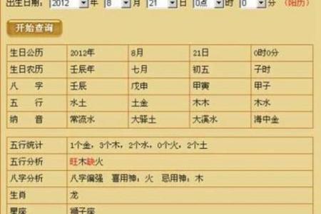 免费在线生辰八字取名