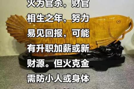 八字火克金