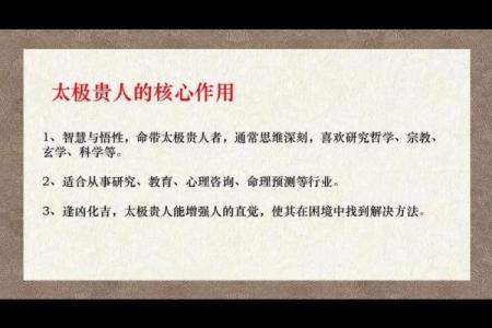 八字中什么贵人最厉害呢
