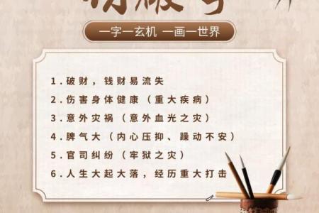 八字笔取名