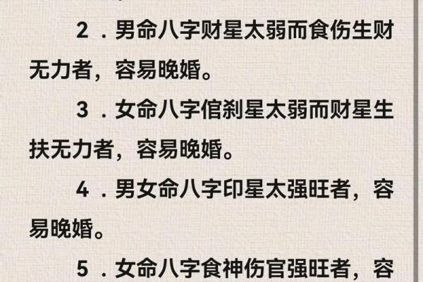 晚婚更幸福！什么样的八字应晚婚？