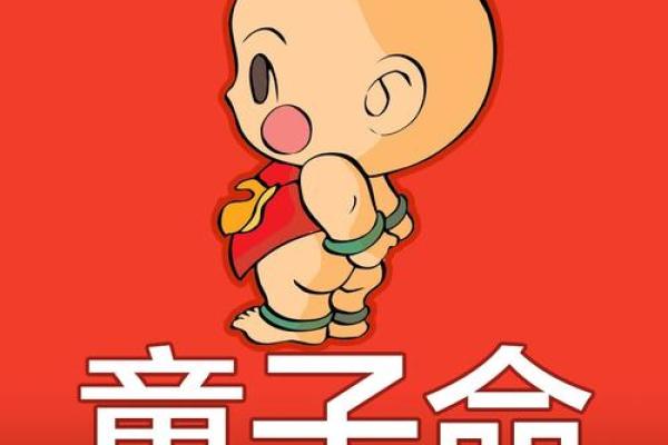 算命说是童子，看我如何化解它