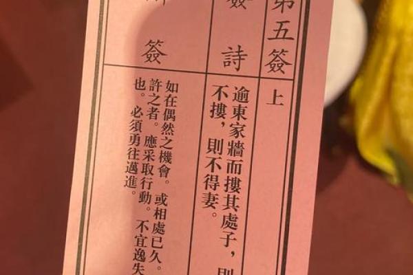 光武帝灵签解签