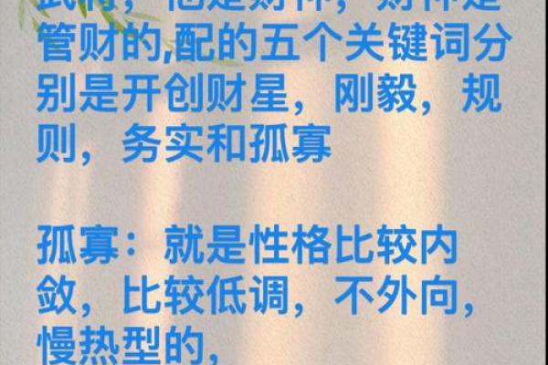 紫薇斗数彼得黄