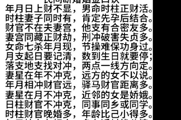 八字看婚姻 两夫妻缘分很深的八字都在这里了