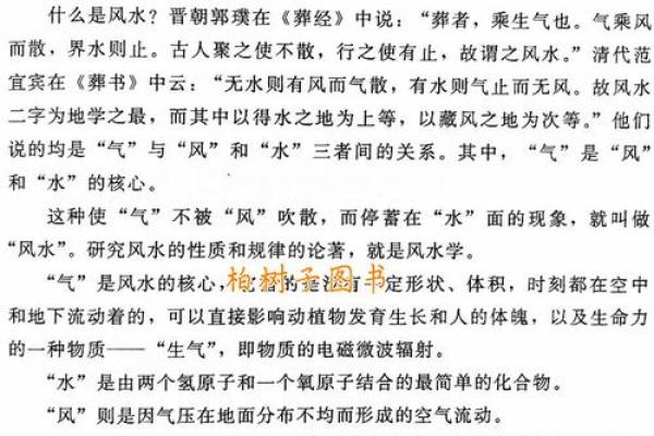 有关风水_有么有好看的风水类小说