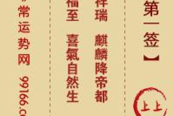 土地公灵签第六签解签