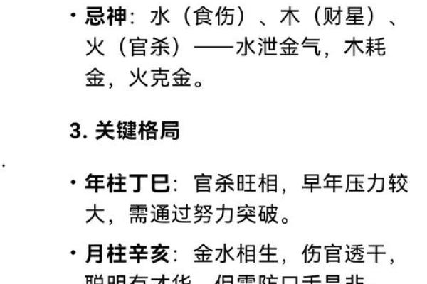 把人算死的算命术