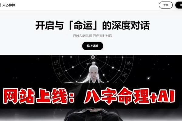 八字排盘网站