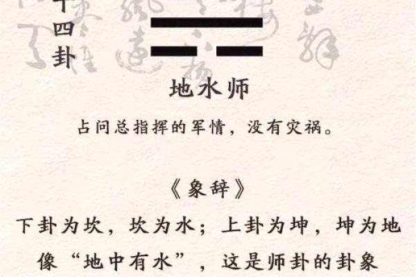 风水解读：那些不可不知的杀师地